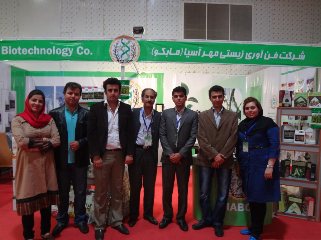 International exhibition of poisons, fertilizers and seeds