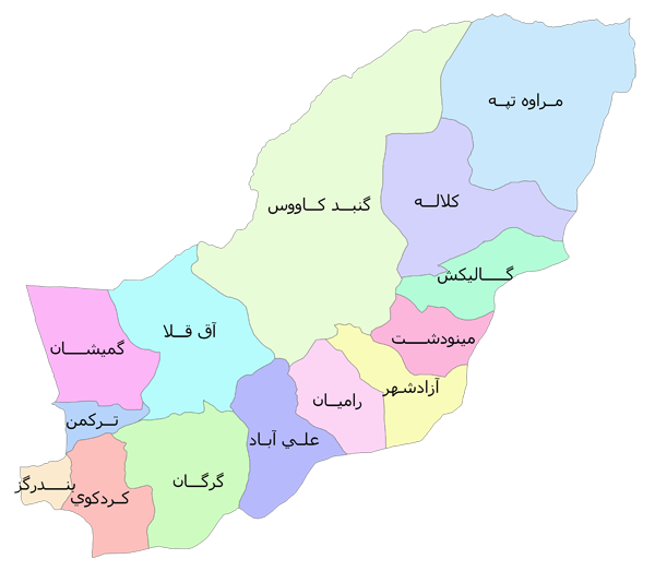 گلستان