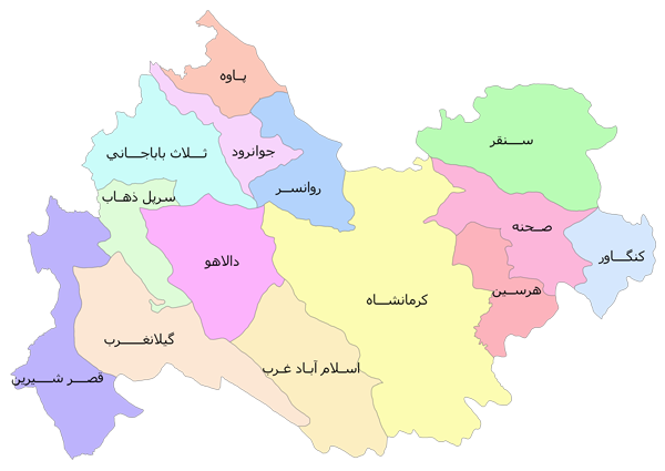 کرمانشاه