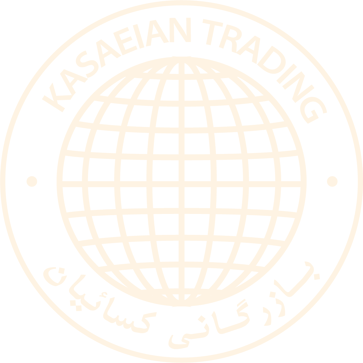 بازرگانی کسائیان(کیمات)